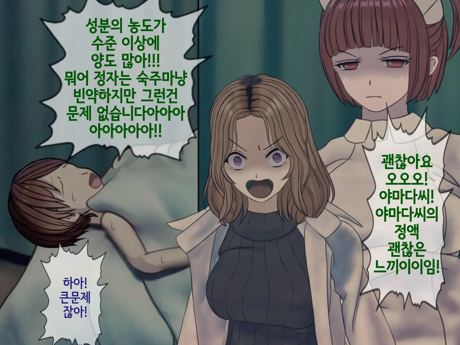 Sakusei Byoutou (9) ~Seikaku Saiaku No Nurse Shika Inai Byouin De Shasei Kanri Seikatsu~ | 착정병원9~ 성격 나쁜 간호사들밖에 없는 병원에서 사정관리생활~